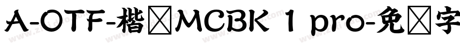 A-OTF-楷书MCBK 1 pro字体转换